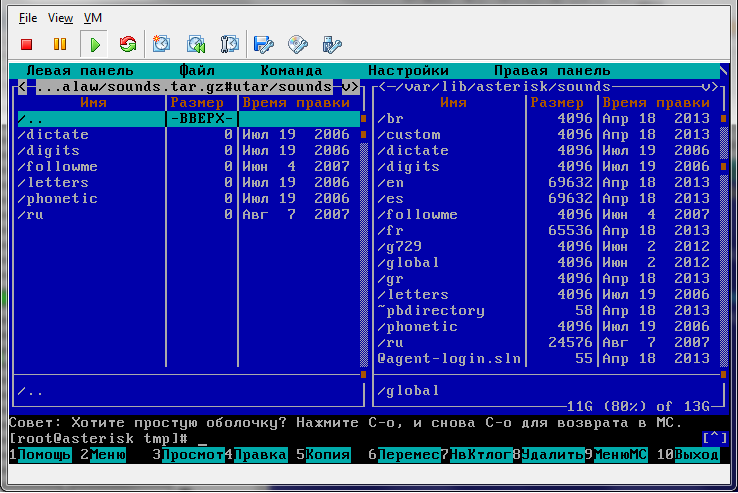 копирование голосового пакета в elastix